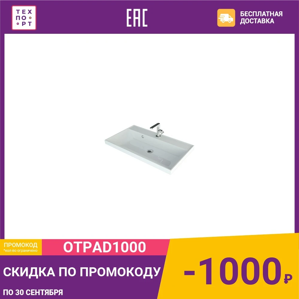 Раковина Andrea Classic 80x45 (2000949230191)|Раковины для ванной| |