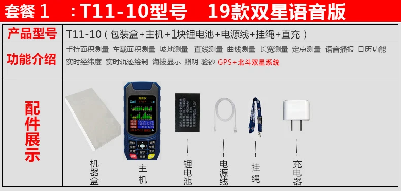 A T11-D Высокоточный Ручной gps площади измерительный прибор комбайн транспортного средства измеряя поле измерительный инструмент - Цвет: A