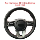 Оригинальная Кожаная оплетка под заказ для Kia forte s 2019 KIA Optima, черная оплетка на руль автомобиля