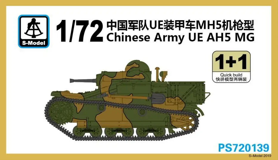 

S-модель PS720139 1/72 Китайская армия UE AH5 мг (1 + 1) модельный комплект