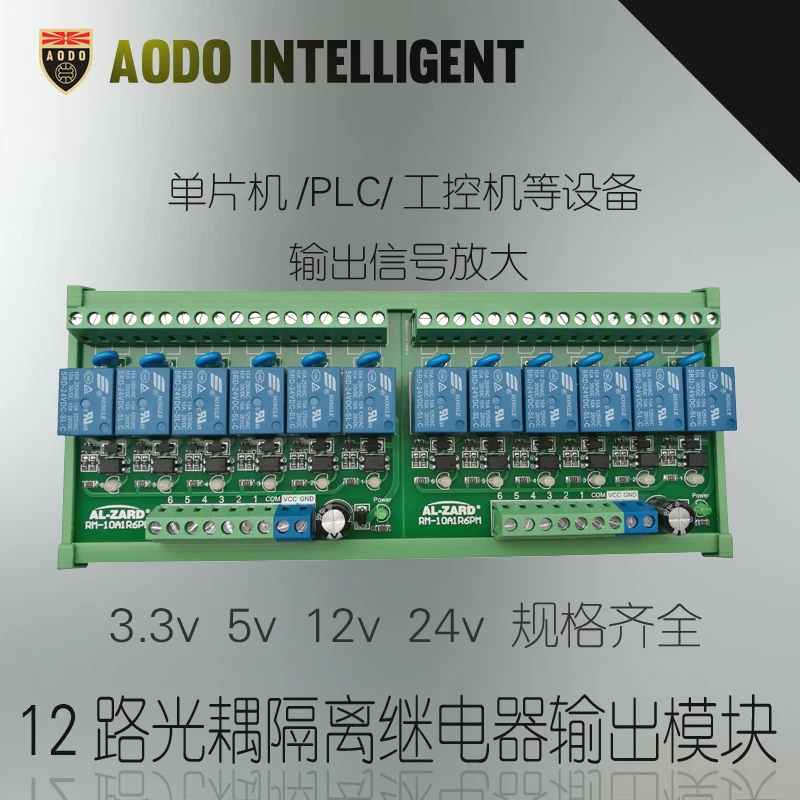 12 канальная Оптическая изоляция PLC сигнала промышленное управление управляющая