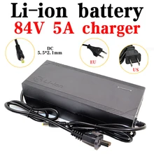 72V 5A lithium battery charger DC 5.5*2.1MM suitable for 20S 84V lithium ion battery AC 110-220V smart charger UE/US plug