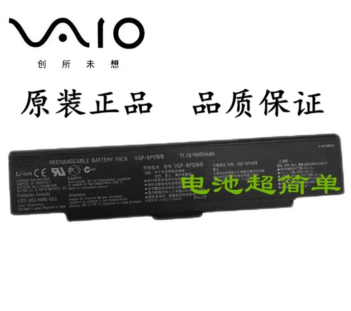 

Аккумуляторы для Sony VGP-BPS9/B A S PCG-7121T 6w2t 6 S1t Аккумулятор для ноутбука