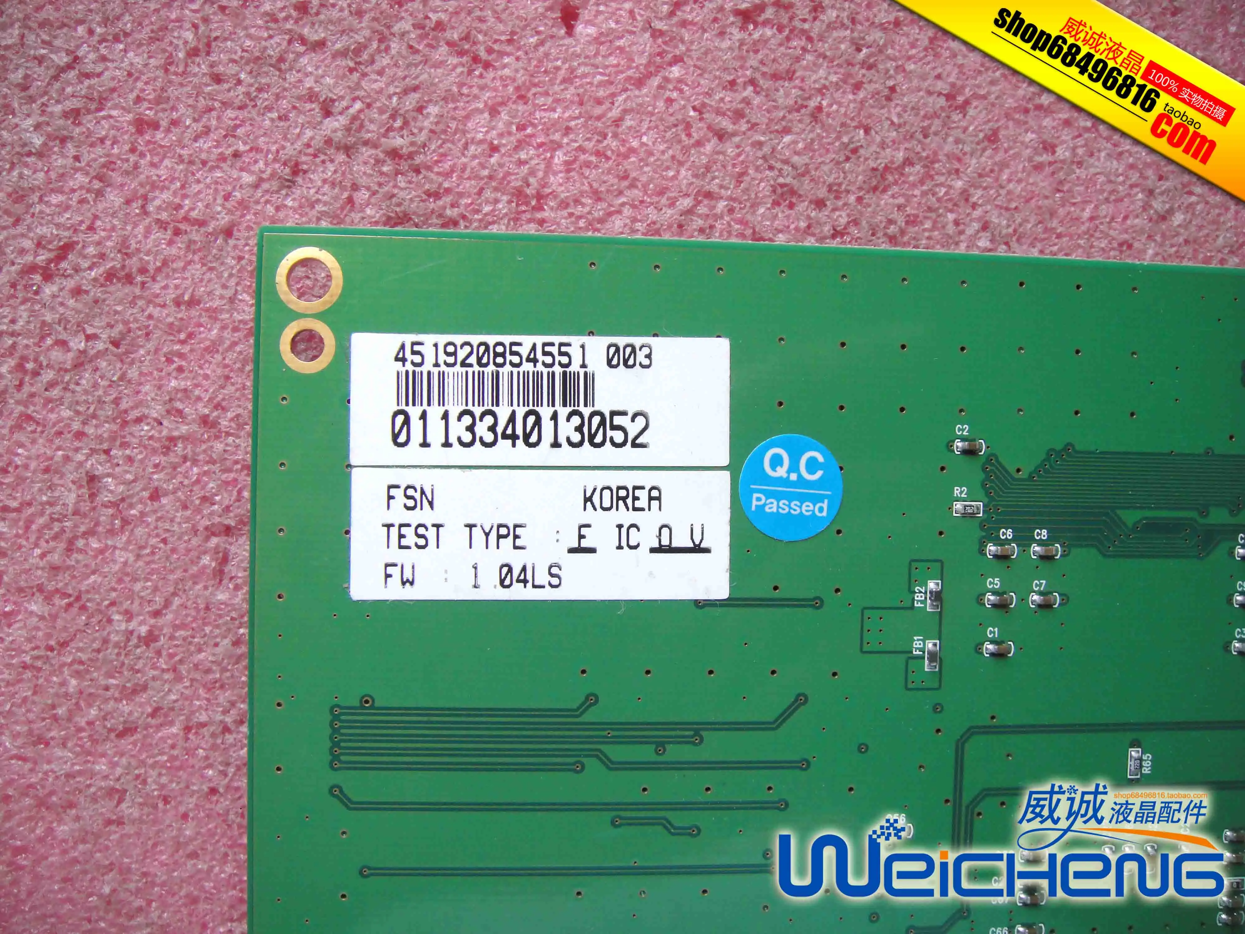 Рисунок 3 - Модель: Φ 451920854551 003 FSN Chesapeake FW: 1
