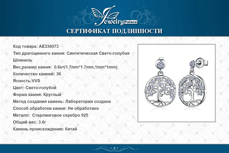 JewelryPalace Round Created Light Blue Spinel Life Of Tree Stud Earrings 925 Sterling Silver Sweet and romantic party plant