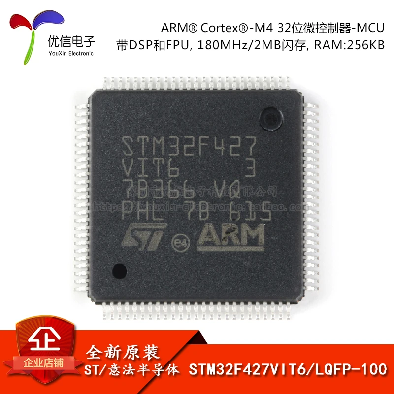 STM32F427VIT6 STM32F427 STM32F427VI STM32F427VIT6TR LQFP 100 ARM Cortex M4 32MCU|Производительность чипов| |