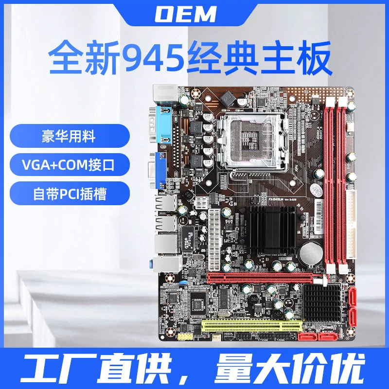 Новая материнская плата для настольного компьютера 945 LGA771 / 775 pin поддерживает
