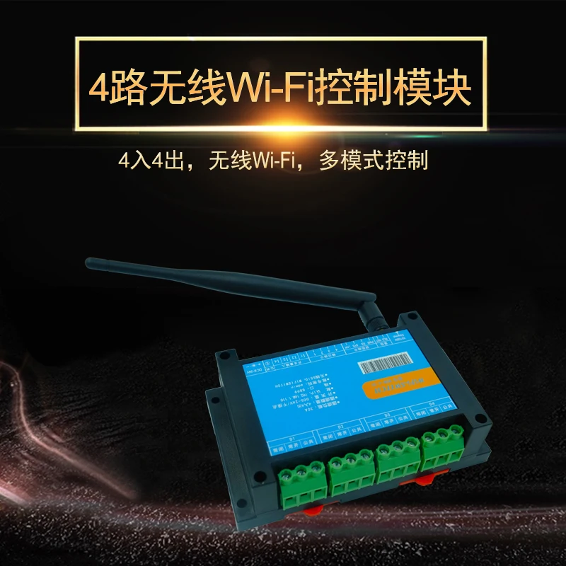 

WIFI wireless 4-way network relay module Network controller data acquisition industrial IoT centralized control