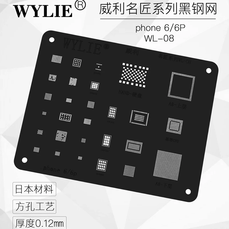 Wylie A7/A8/A9/A10/A11/A12 cpu/Ram посадки олова BGA черные трафареты для iPhone 5/5c/5s/6/6s/7/8/X/XS MAX/XR/XS |