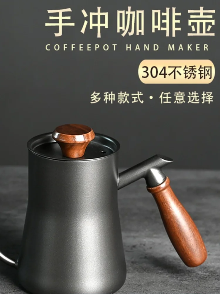 

Hand Drip Metal Filter Coffee Pot Stainless Milk Pot Simple Portable Coffee Maker Manual Espresso Cafetera Coffeeware AH50CP