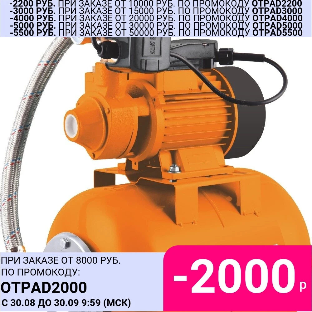 Станция насосная КРАТОН AWP-500PI | Обустройство дома