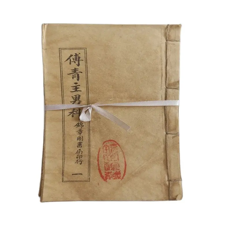 Коллекция старых книг и рисовых бумаг полный набор (Fu Qingzhu Мужские предметы) 8