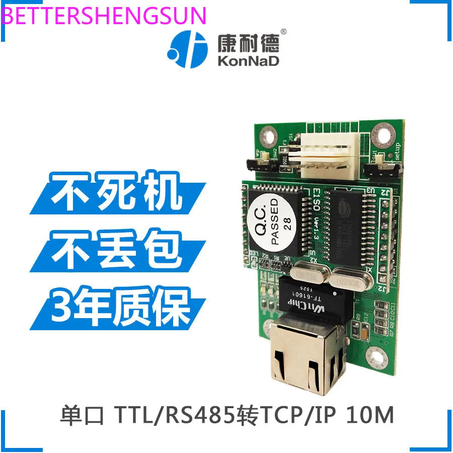 

TTL/RS485 последовательный порт до 10 м Ethernet TCP/IP Встроенный сетевой модуль E1m1