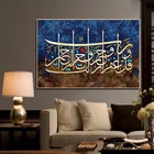 Настенная картина в мусульманском стиле с надписью, Картина на холсте для Рамадана, мечети, гостиной, домашний декор