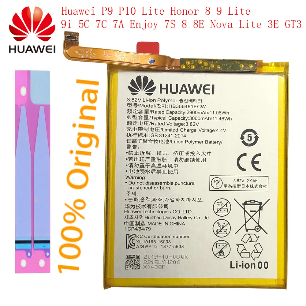 3000 мАч HB366481ECW батарея для Huawei GR3 2017 / Honor 8 9 Lite P8 lite P9 pra-lx1 pra-la1 PRA-L100 PRA-TL10 | Мобильные