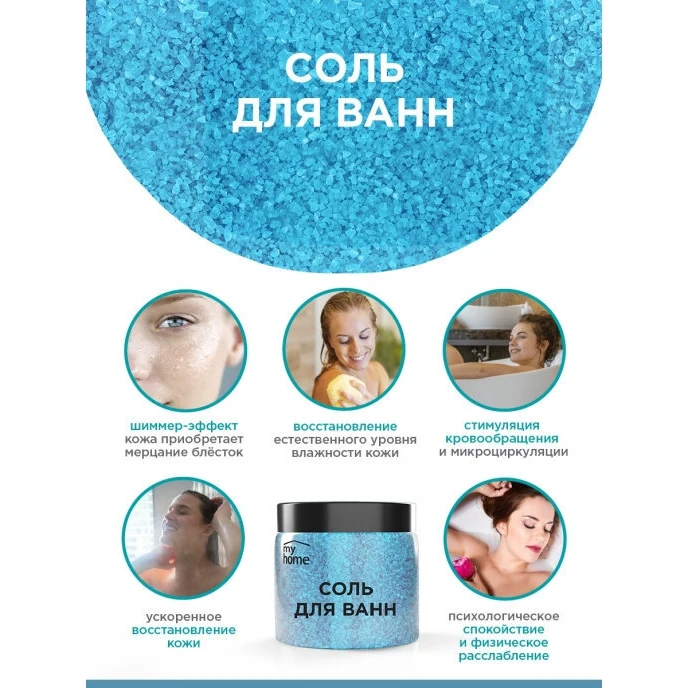 Соль для ванн / Шиммер ванны Морская соль Бомбочки Бомбочка ванной 600 грамм |