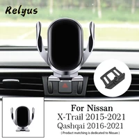 car wireless charger car mobile phone holder mounts gps stand bracket for nissan x trail 2015 2021 qashqai 2016 2021 accessories