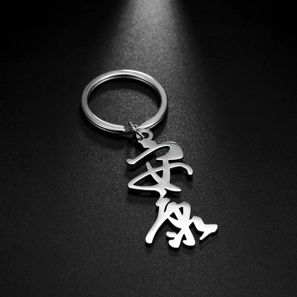 Моя форма китайский брелок с символом любовь здоровье День благодарения
