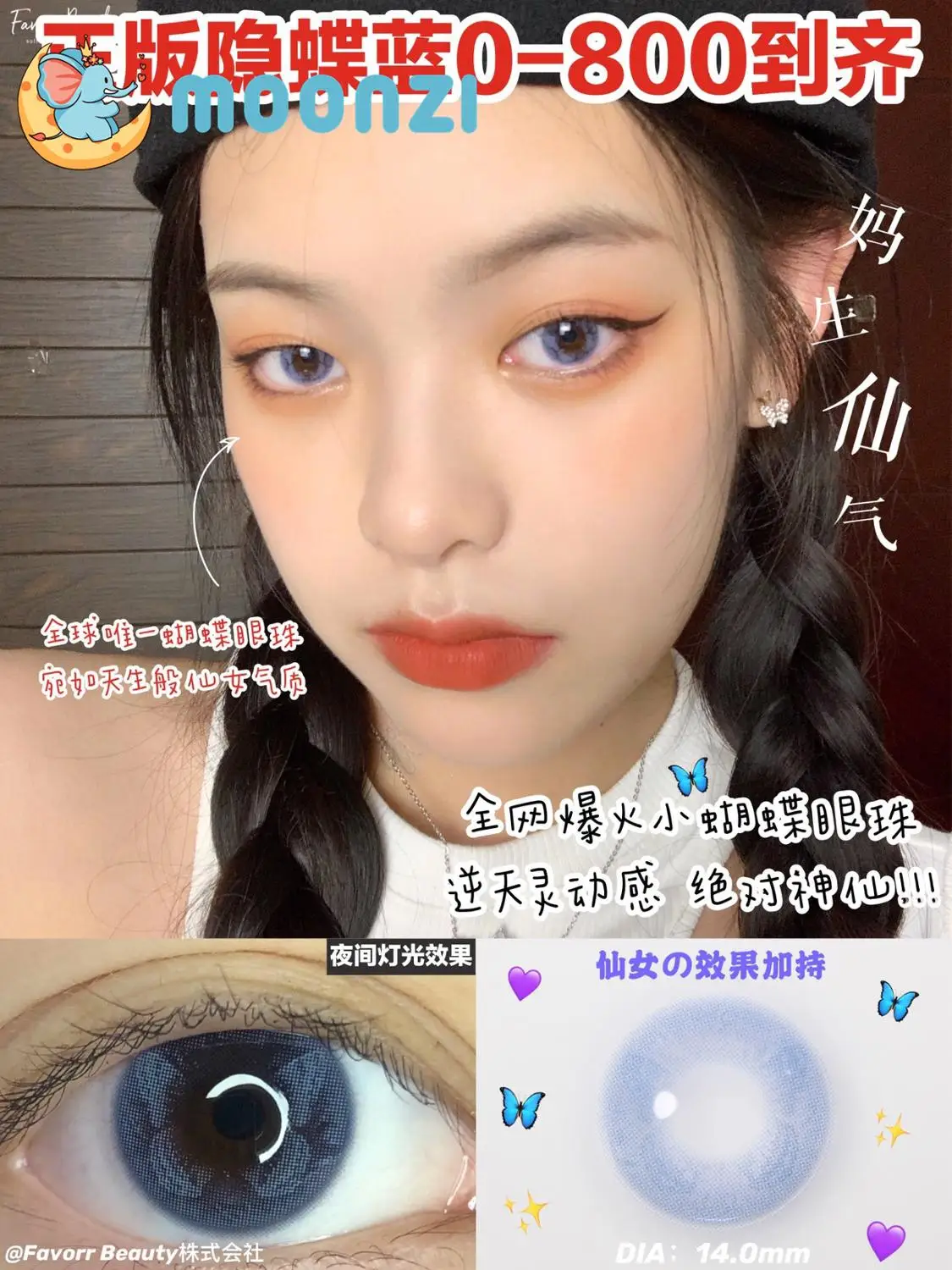 MOONZI butterfly blue contact lens small beautiful Pupil Colored Contact Lenses for Eyes yearly natural dark Myopia prescription | Красота и