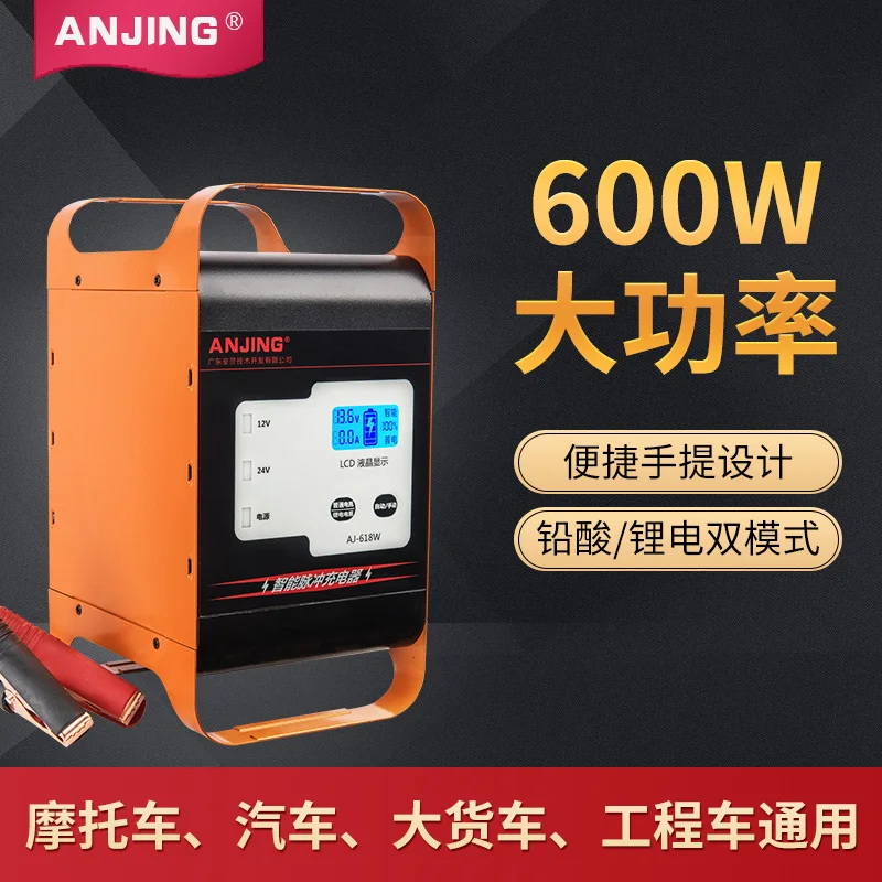 Зарядное устройство для автомобильного аккумулятора высокой мощности 12 В 24