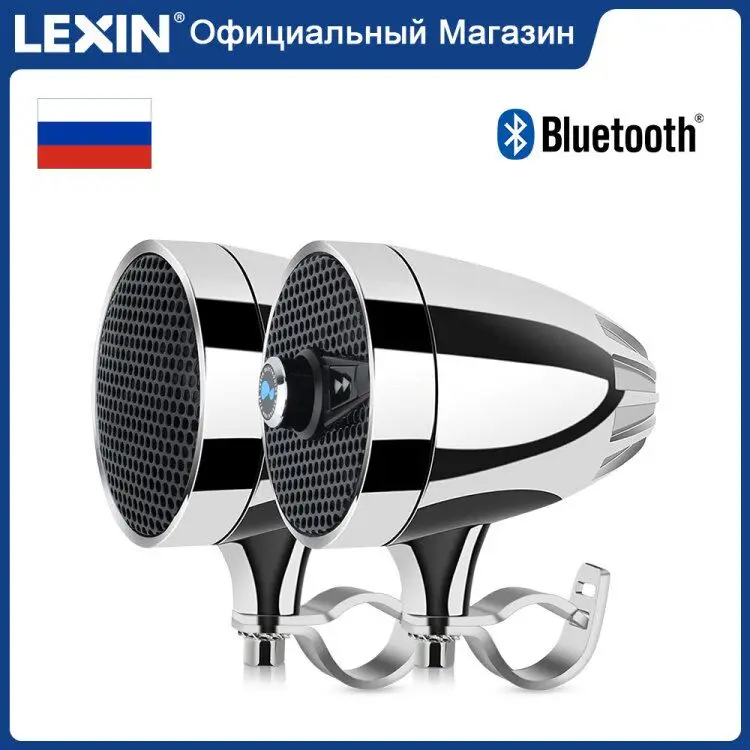 Lexin S3 MP3 Музыкальный Аудио Колонки для Мотоцикла Bluetooth Акустика Мото Музыка для Квадроцикла с Радиотюнер FM