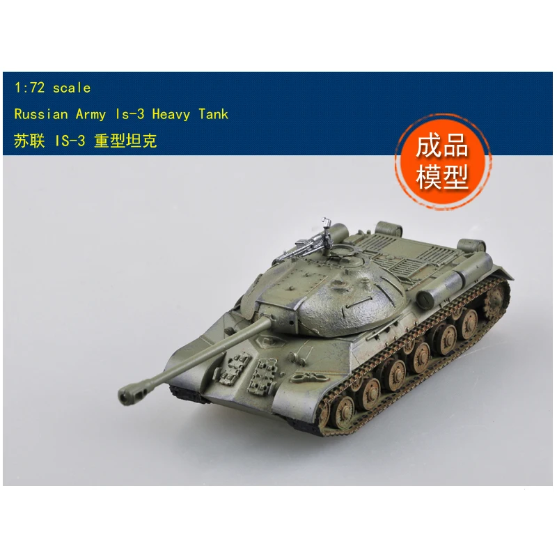 Easy model 1/72 весы модель танка армии русский язык является-3 тяжелый танк военная