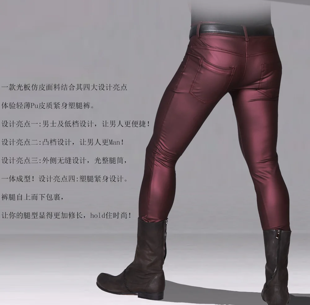 Sexy Shiny Faux Leather Pencil Pants Punk Stage Wear Elastic Tight Trousers Erotic Lingerie Gay Wear Sexy Men Pencil Pants Plus