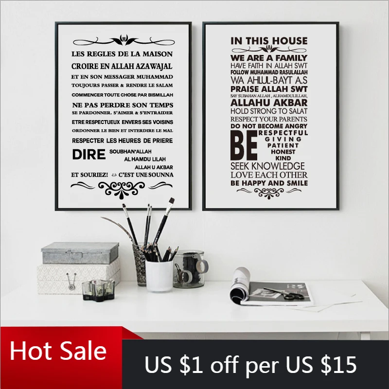 Ислам ic домашние правила холст картины печать плакатов настенные Арт Декор