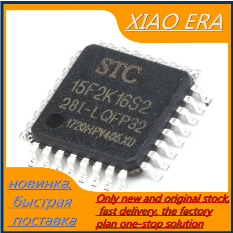

5PCS STC15F2K16S2 New and Original Single-chip Microcomputer STC15F2K16S2-28I-LQFP32