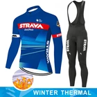 Теплое зимнее теплое флисовое Джерси STRAVA 2022, Мужская Уличная одежда для езды на горном велосипеде, комплект велосипедных брюк, одежда для езды на велосипеде