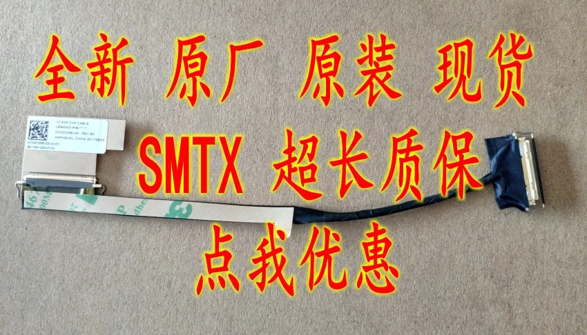 

new original for ThinkPad X1C 2017 2018 2K led lcd lvds cable DC02C00BX00 SC10Q59895