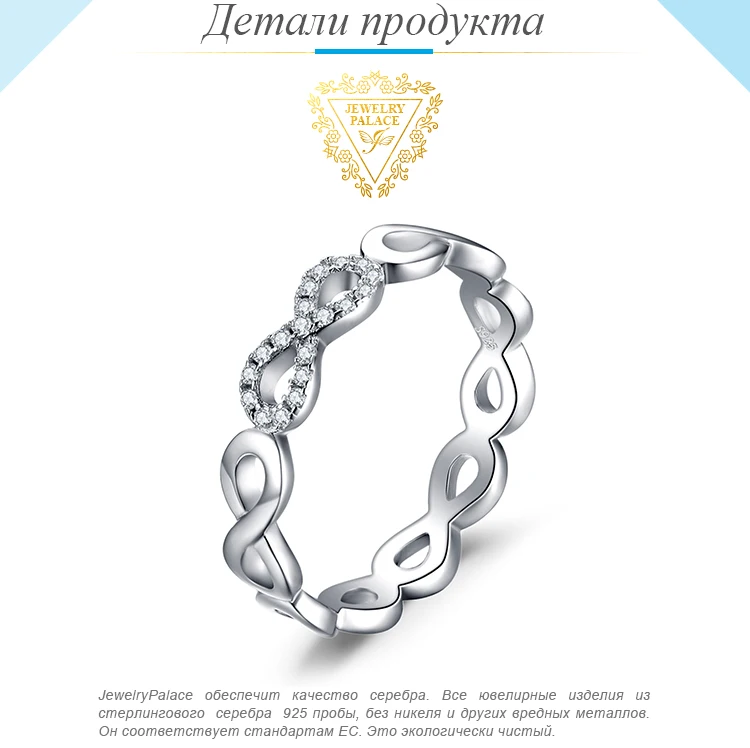 JewelryPalace Бесконечность Forever Love юбилей обещание кольцо чистый 925 пробы серебряные ювелирные изделия для женщин подарок