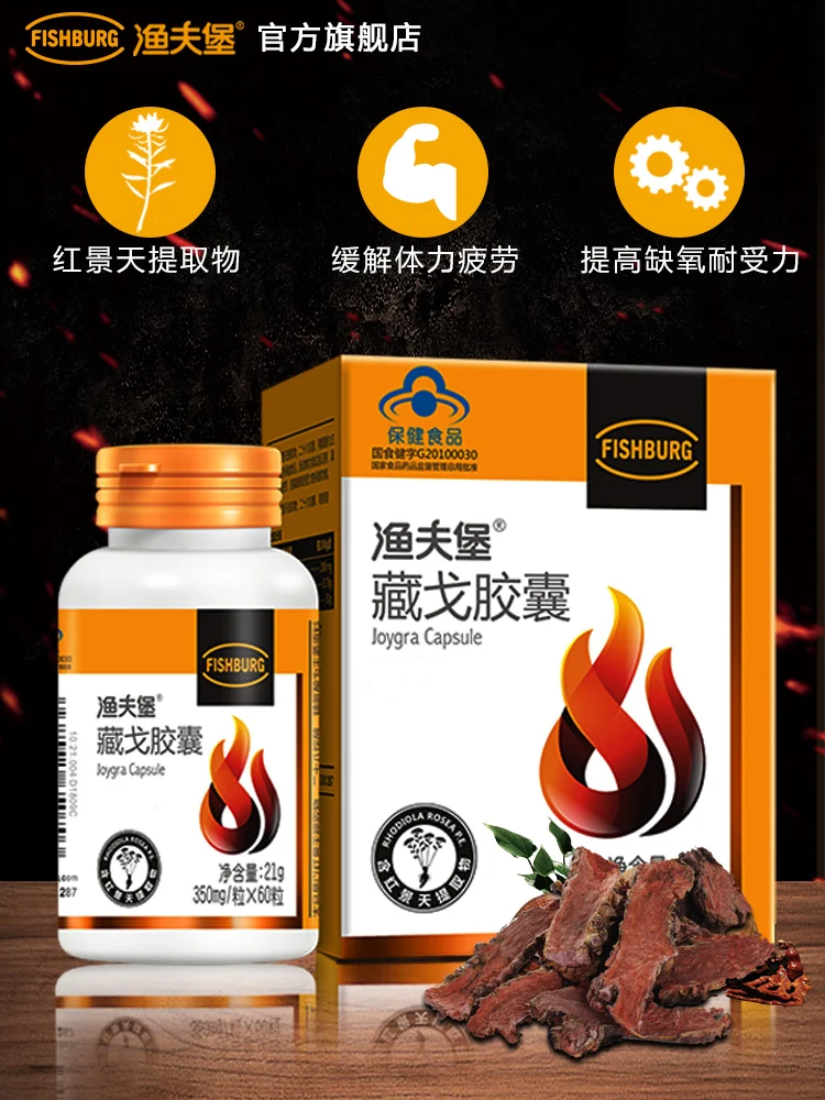 

CN Health Joygra Capsule Zango Capsule Relieves Physical Fatigue and Improves Hypoxia Tolerance