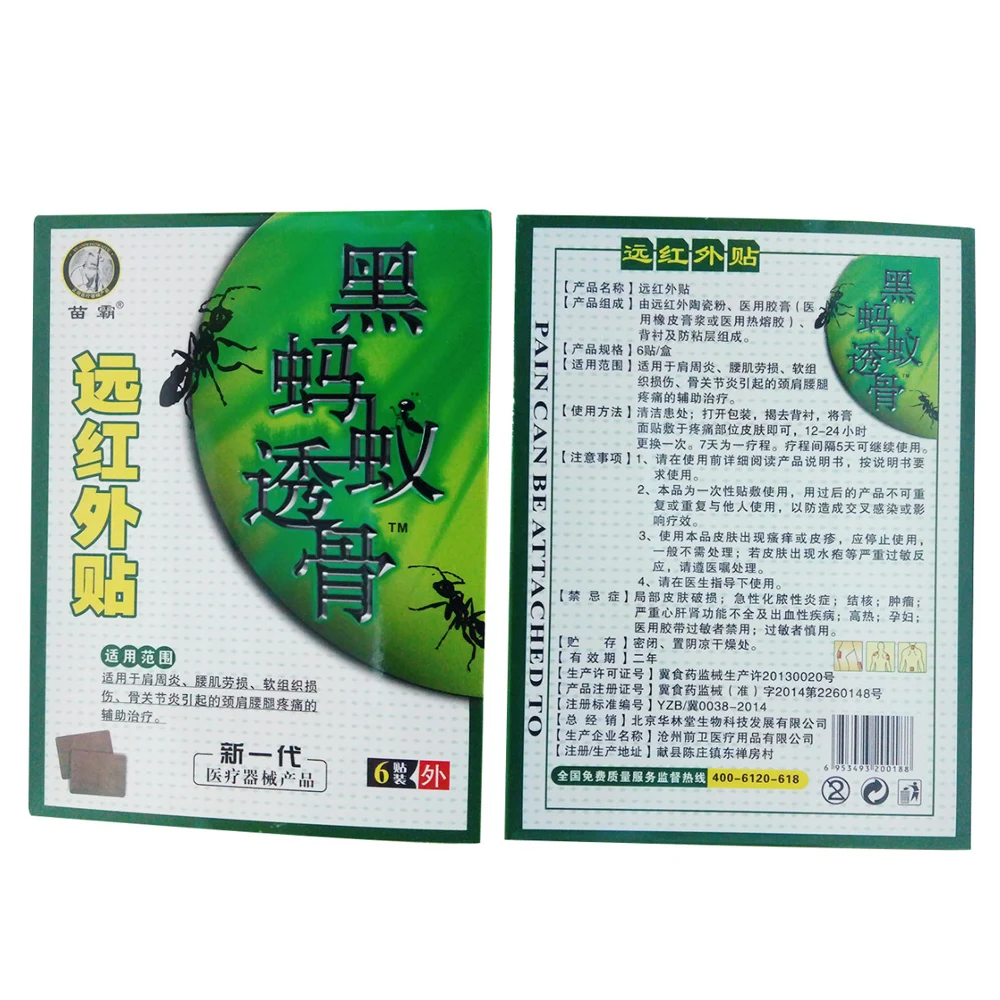 Пластыри 30/5 коробок для лечения черных муравьев прозрачные китайские