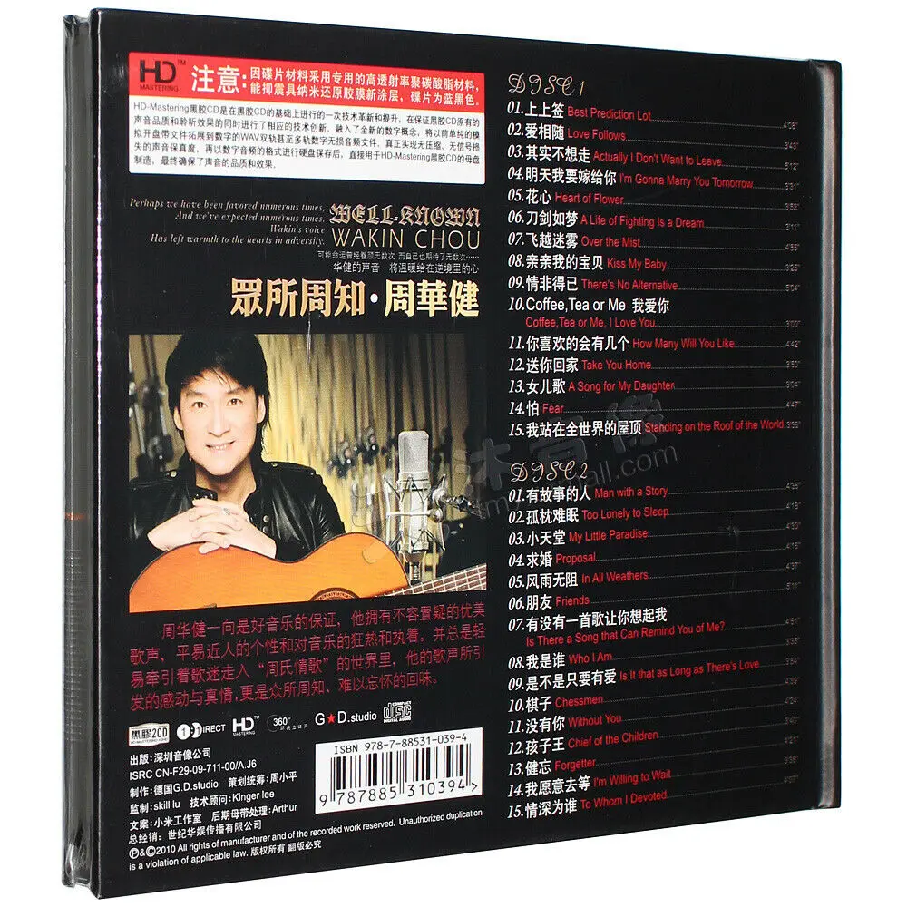 Классические китайские Популярные старые песни Zhou Huajian CD | Электроника