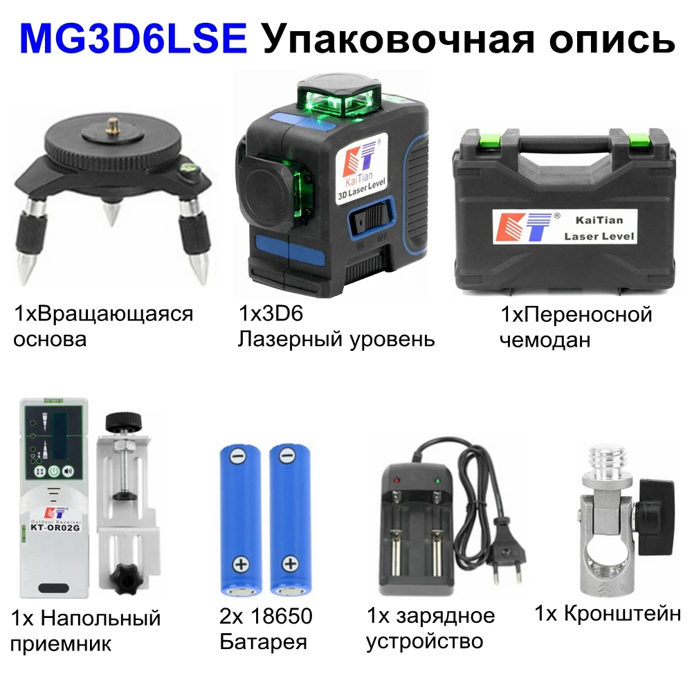 Kaitian 360 лазерный уровень 532nm самонивелирующийся вертикальный горизонтальный супер мощный Nivel лазеры приемник зеленый 12 линий лазерный уровень