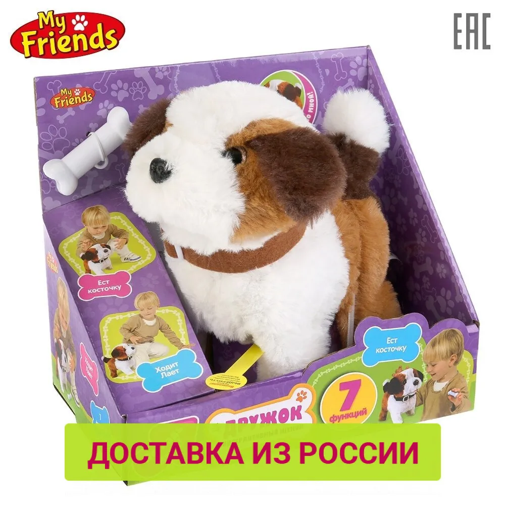 Интерактивный щенок MY FRIENDS Дружок с косточкой на батарейках 7 функций