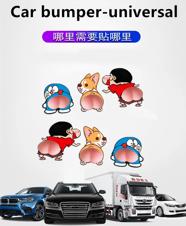 Автомобильный блочный бампер декоративная дверь с защитой от столкновений для