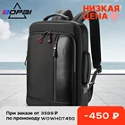 Рюкзак мужской под ноутбук 15,6 дюйма, с USB-портом для внешней зарядки и защитой от кражи