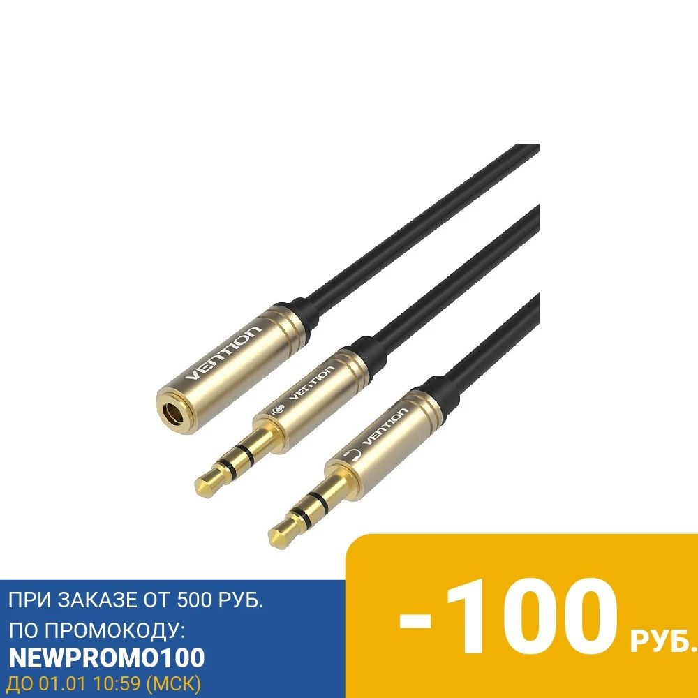 Переходник-разветвитель Vention BBDBF | Обустройство дома