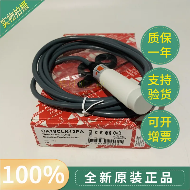 

New Original Carlo Photoelectric Sensor CA18CLN12PA