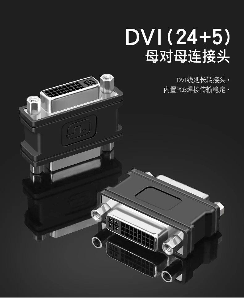 DVI удлинитель шины до адаптера 24 + 5 1 HD видео интерфейс прямой разъем серии сигнала DVI-I кнопка w на.
