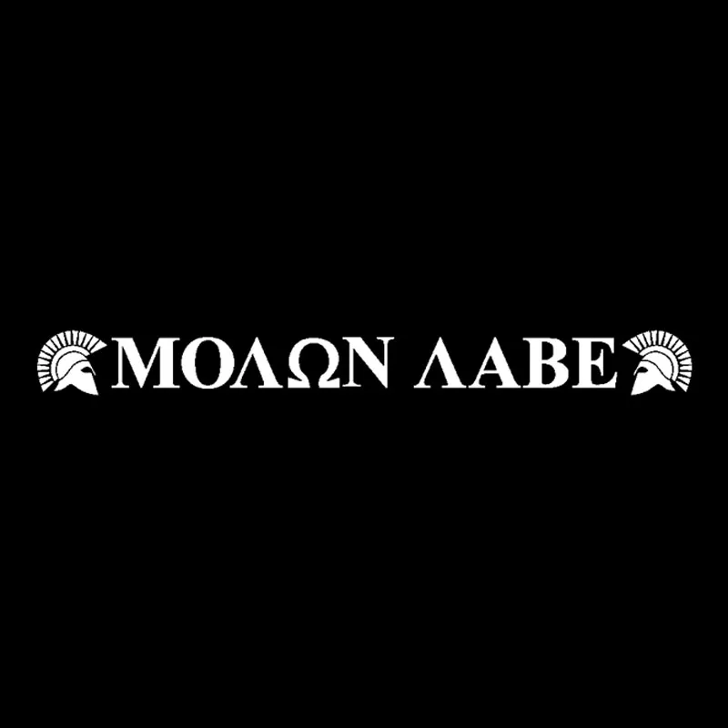 Turienzo 18 8 см * 1 9 MOLON LABE переводная виниловая машина наклейка воин Спарта