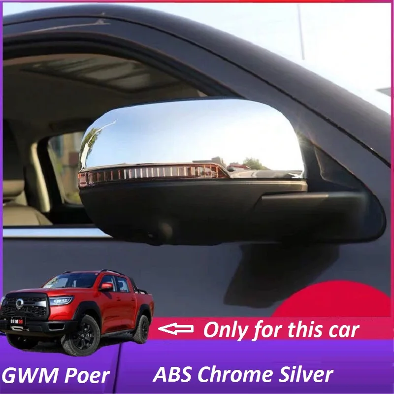 Накладка на зеркало GWM Ute Canon ABS хром серебристая для Great Wall POER 2020 2021 | Автомобили и