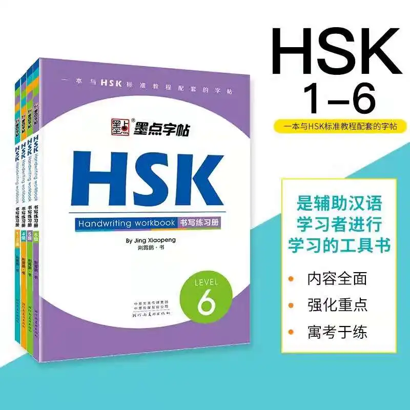 

4pcs/set Handwriting Workbook Synchronized HSK Level 1-6 Chinese Characters Calligraphy Copybook Student Kanji Tracing Books
