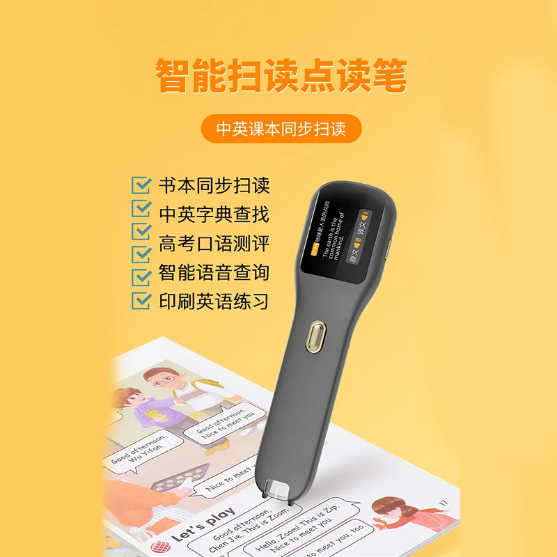

Intelligent scanning pen click reading pen synchronous primary and secondary school translation pen scanning pen dictionary pen