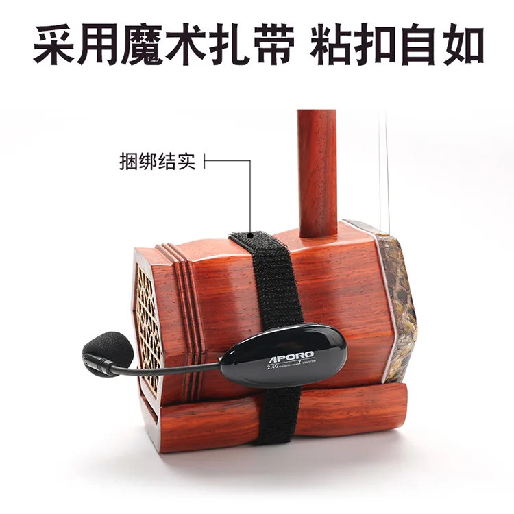 Erhu музыкальный инструмент Прямая поставка с завода беспроводной микрофон 2 4G