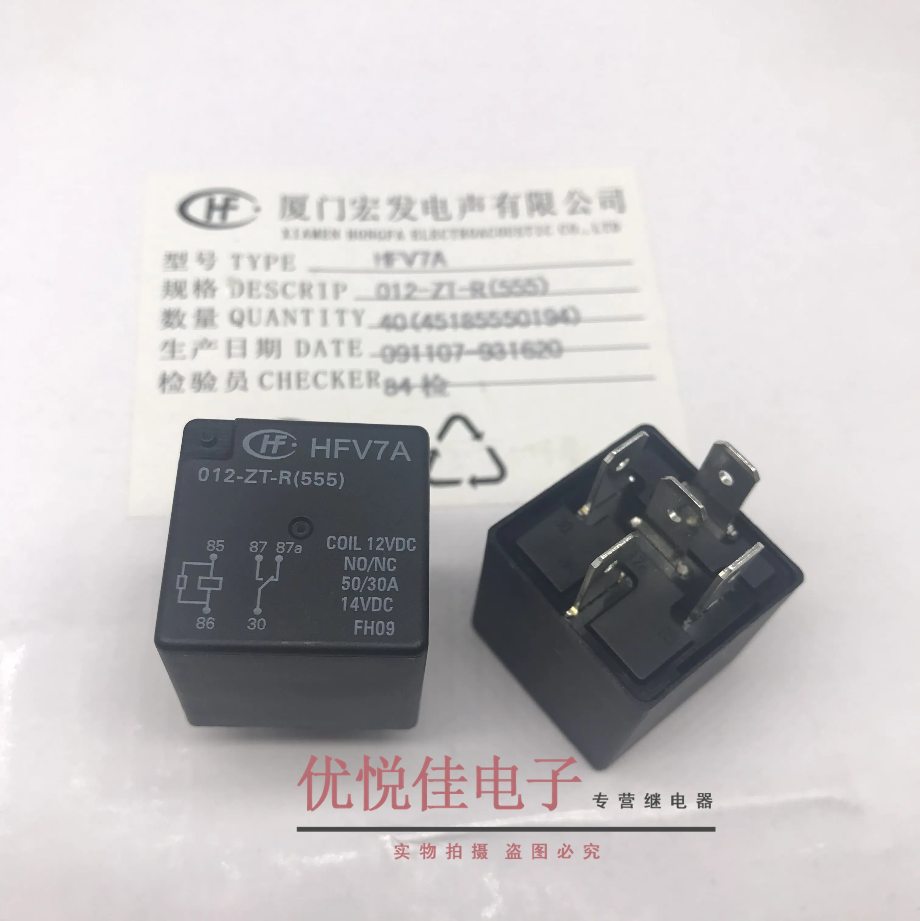 5 шт. оригинальный реле HFV7A 012-ZT-R(555) 12V 5-контактный натуральная hfv7a 012-zt |