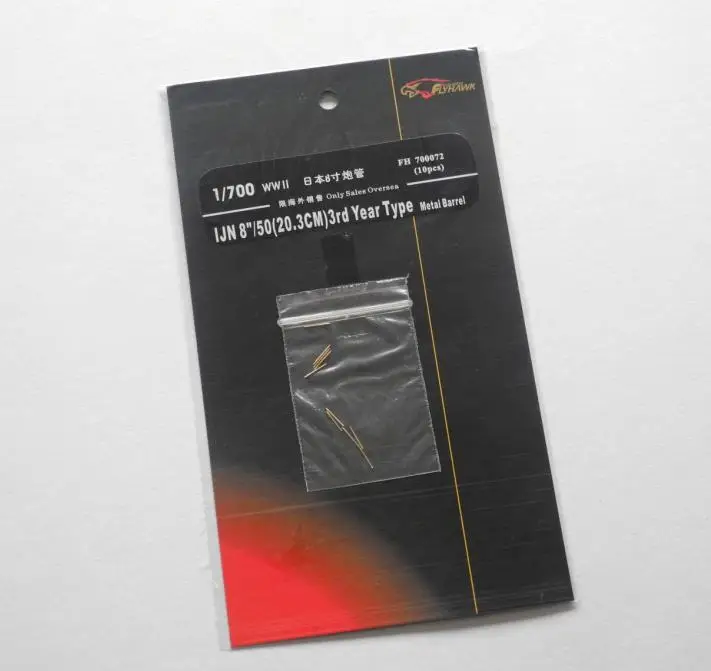 Металлический корпус Flyhawk FH700072 масштаб 1:700 второй мировой войны IJM 8 дюймов/50 20 3 см
