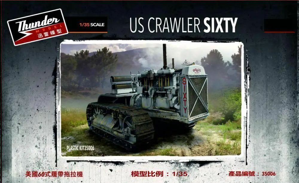 Модель Thunder TM35005 масштаб 1/35 набор моделей US Crawler 60 новых| |